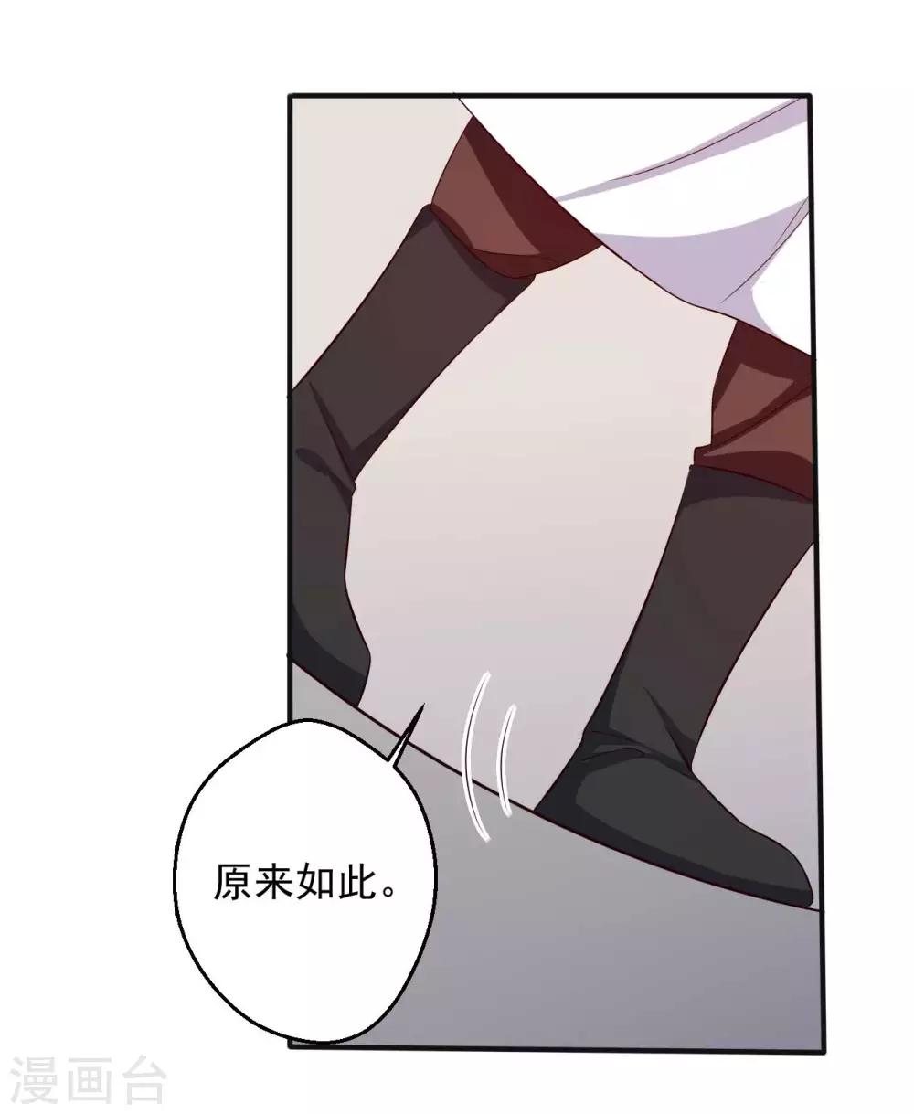 农家娘子有喜了韩漫全集-第49话 不要和我说谎无删减无遮挡章节图片 