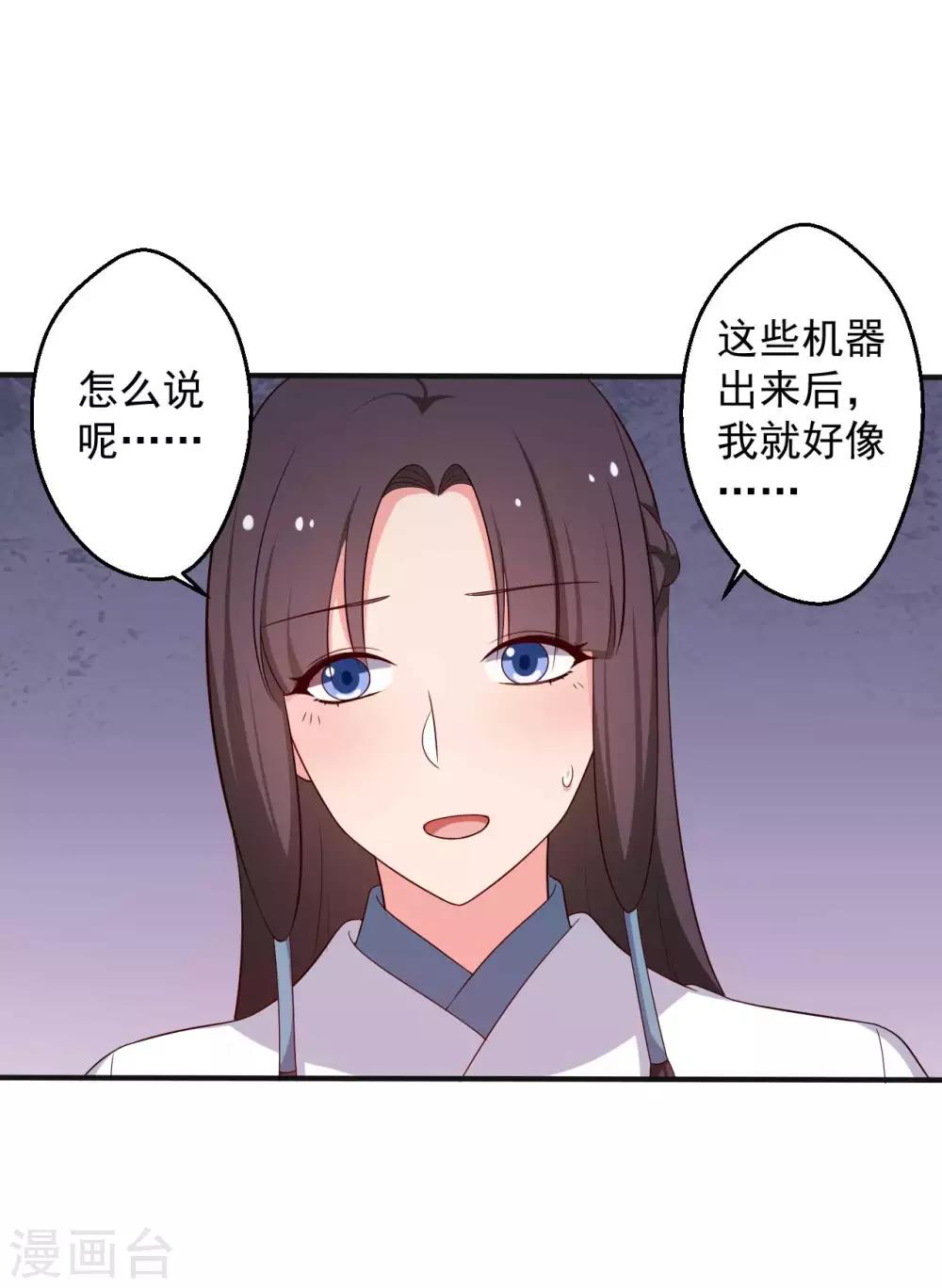 农家娘子有喜了韩漫全集-第49话 不要和我说谎无删减无遮挡章节图片 