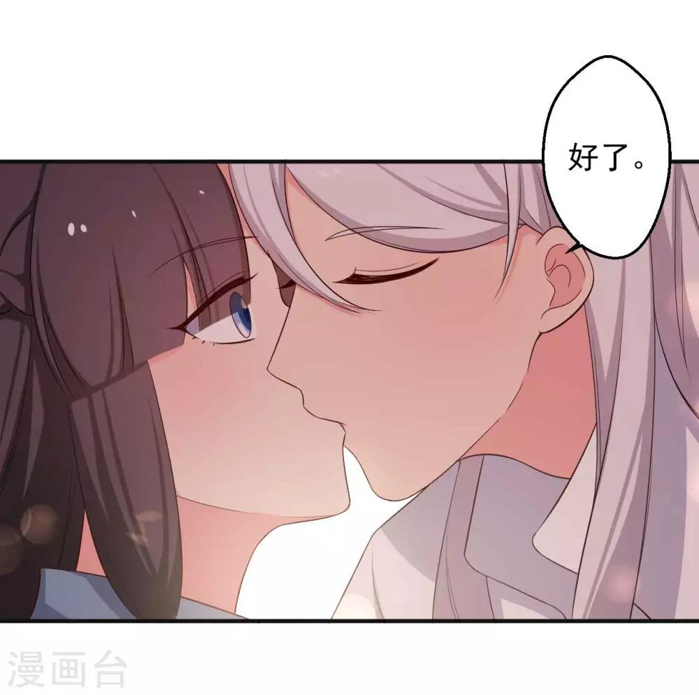 农家娘子有喜了韩漫全集-第49话 不要和我说谎无删减无遮挡章节图片 