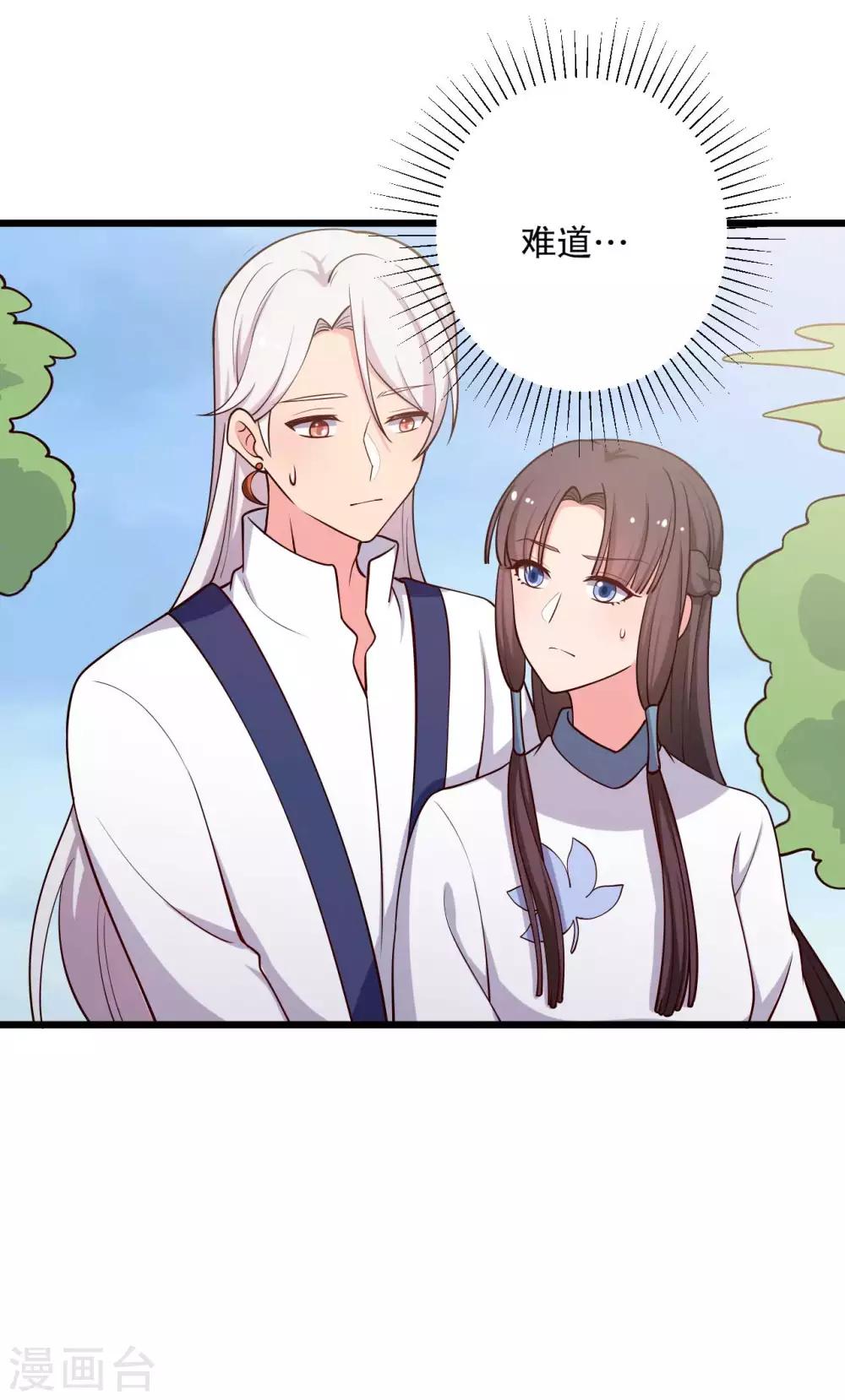 农家娘子有喜了韩漫全集-第50话 宁大夫的妹妹流产了？无删减无遮挡章节图片 