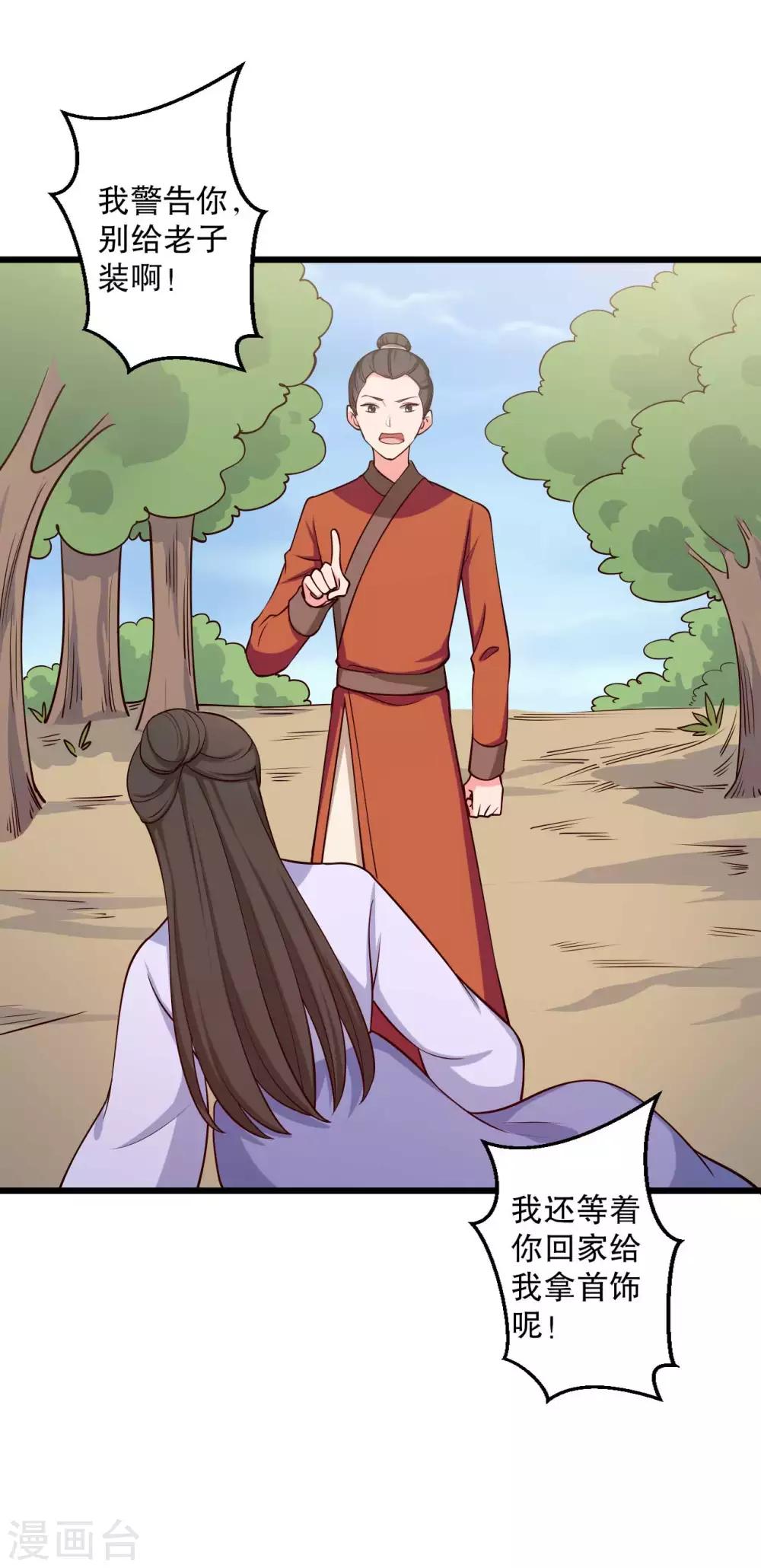 农家娘子有喜了韩漫全集-第50话 宁大夫的妹妹流产了？无删减无遮挡章节图片 
