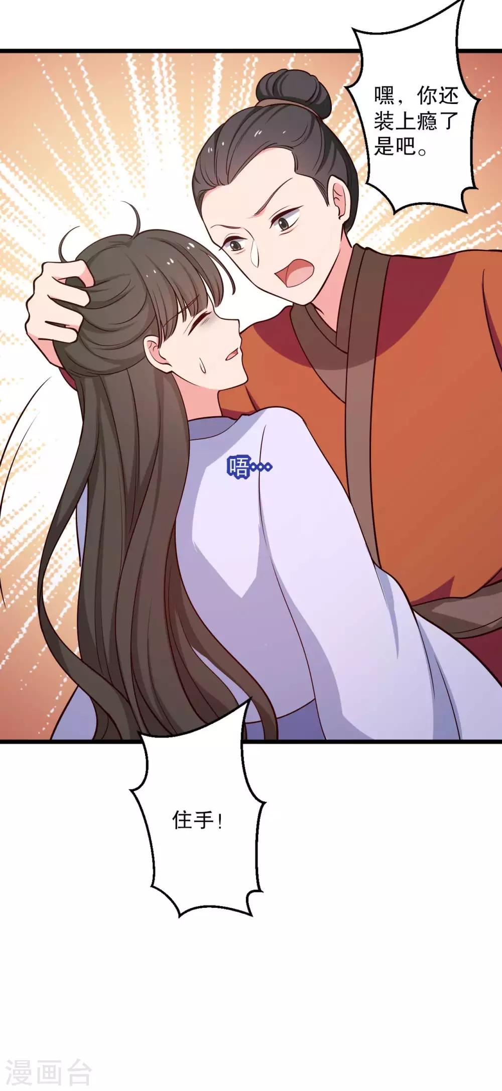 农家娘子有喜了韩漫全集-第50话 宁大夫的妹妹流产了？无删减无遮挡章节图片 