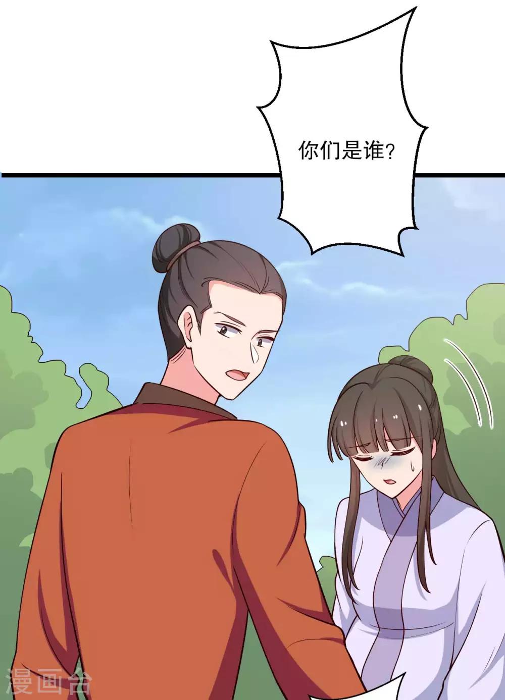 农家娘子有喜了韩漫全集-第50话 宁大夫的妹妹流产了？无删减无遮挡章节图片 