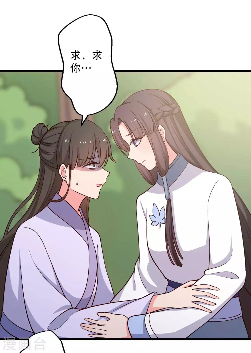 农家娘子有喜了韩漫全集-第50话 宁大夫的妹妹流产了？无删减无遮挡章节图片 
