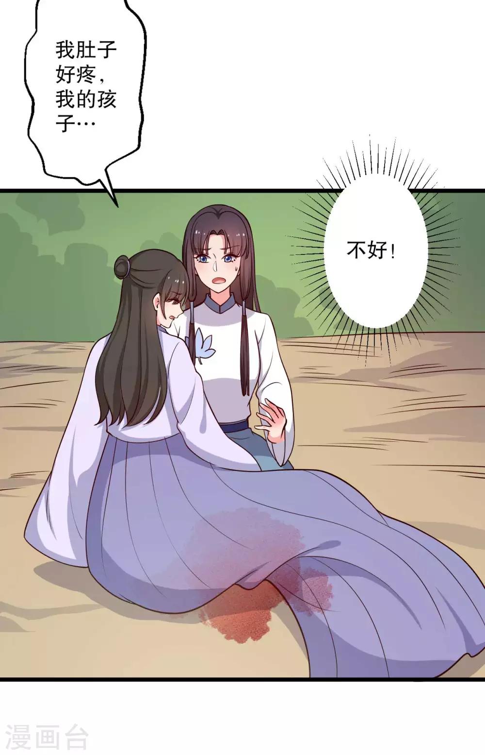 农家娘子有喜了韩漫全集-第50话 宁大夫的妹妹流产了？无删减无遮挡章节图片 