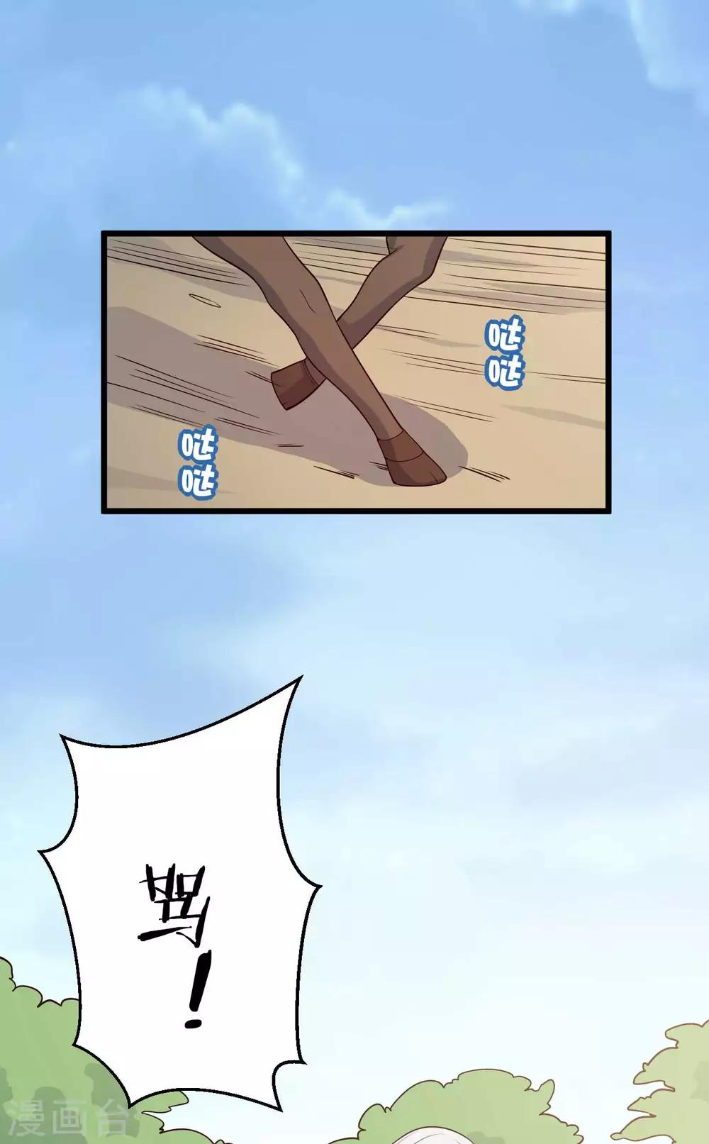 农家娘子有喜了韩漫全集-第50话 宁大夫的妹妹流产了？无删减无遮挡章节图片 