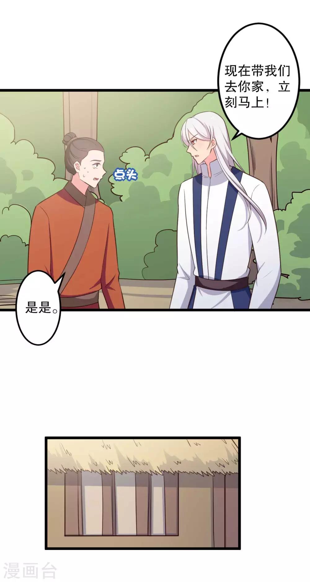 农家娘子有喜了韩漫全集-第50话 宁大夫的妹妹流产了？无删减无遮挡章节图片 