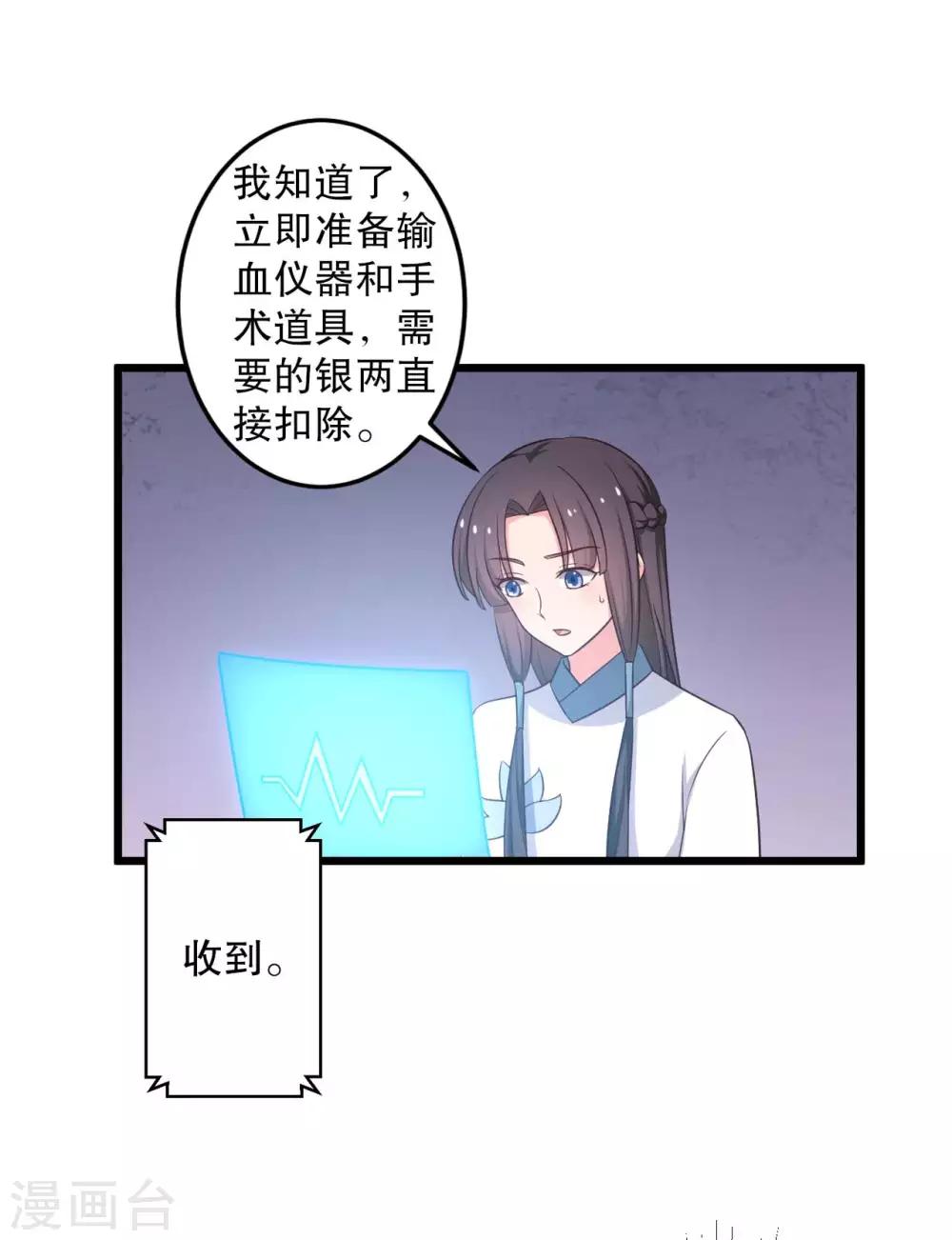 农家娘子有喜了韩漫全集-第50话 宁大夫的妹妹流产了？无删减无遮挡章节图片 