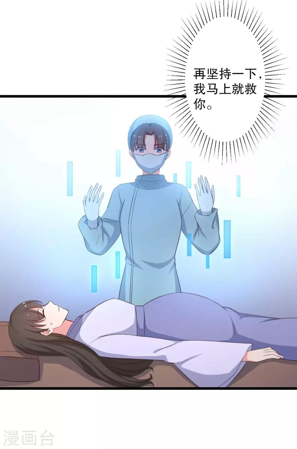 农家娘子有喜了韩漫全集-第50话 宁大夫的妹妹流产了？无删减无遮挡章节图片 