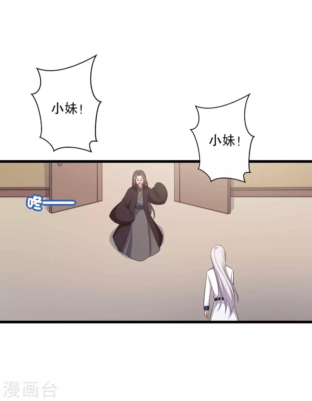 农家娘子有喜了韩漫全集-第50话 宁大夫的妹妹流产了？无删减无遮挡章节图片 