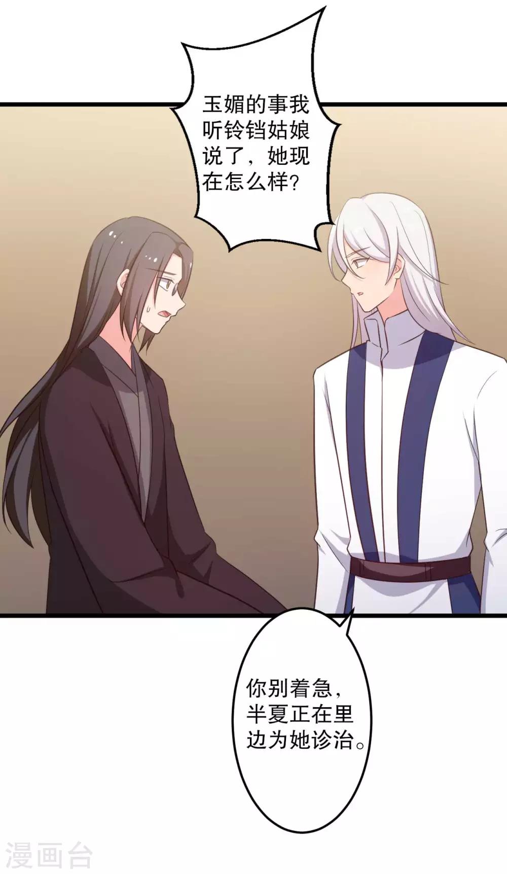 农家娘子有喜了韩漫全集-第50话 宁大夫的妹妹流产了？无删减无遮挡章节图片 