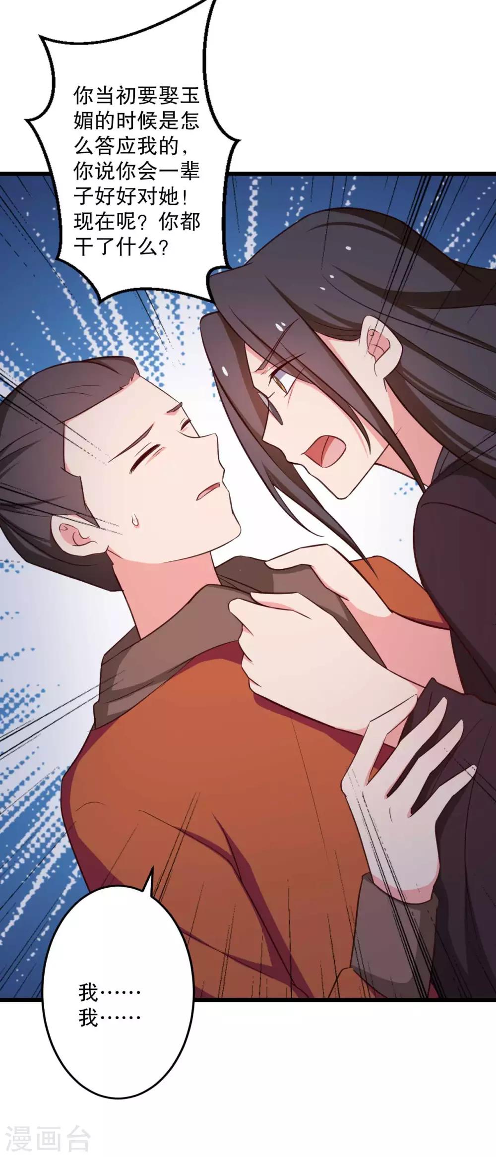 农家娘子有喜了韩漫全集-第50话 宁大夫的妹妹流产了？无删减无遮挡章节图片 