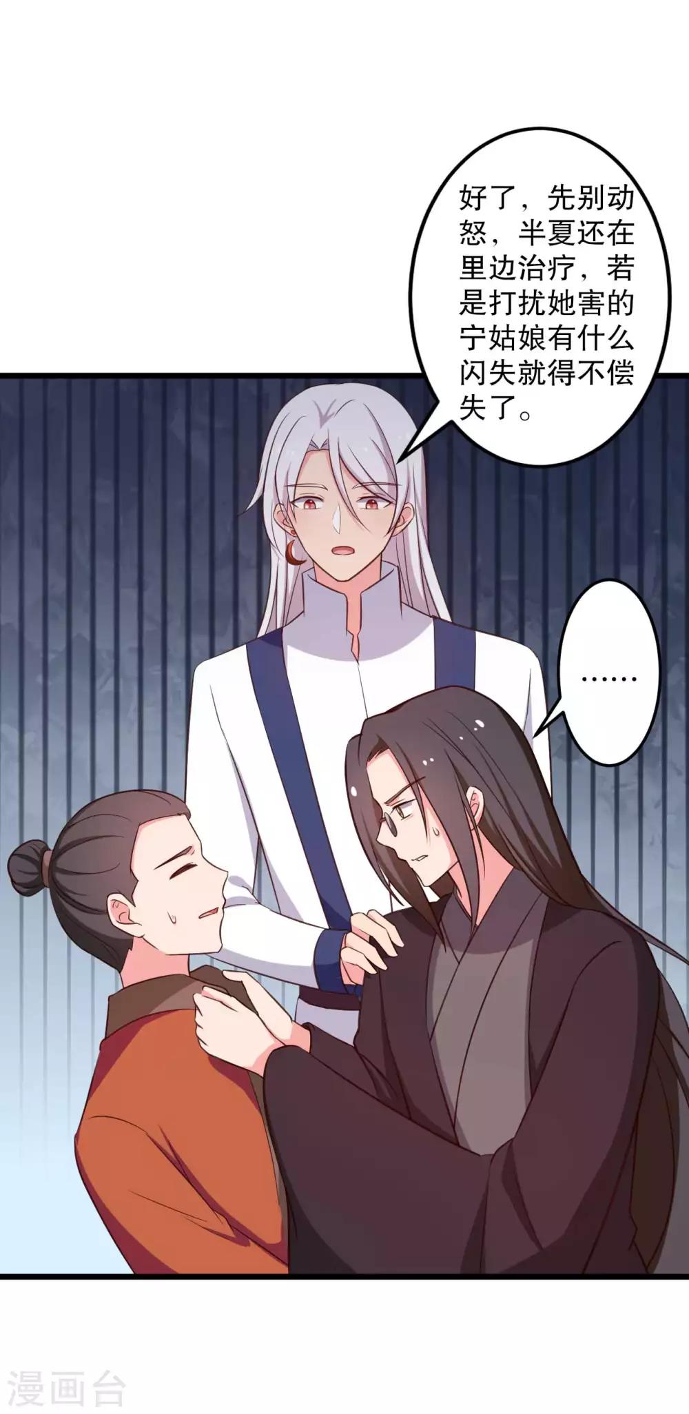 农家娘子有喜了韩漫全集-第50话 宁大夫的妹妹流产了？无删减无遮挡章节图片 