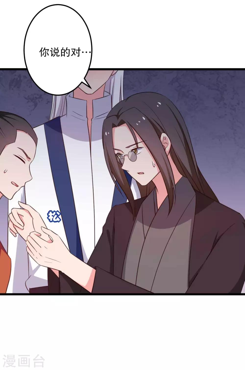 农家娘子有喜了韩漫全集-第50话 宁大夫的妹妹流产了？无删减无遮挡章节图片 