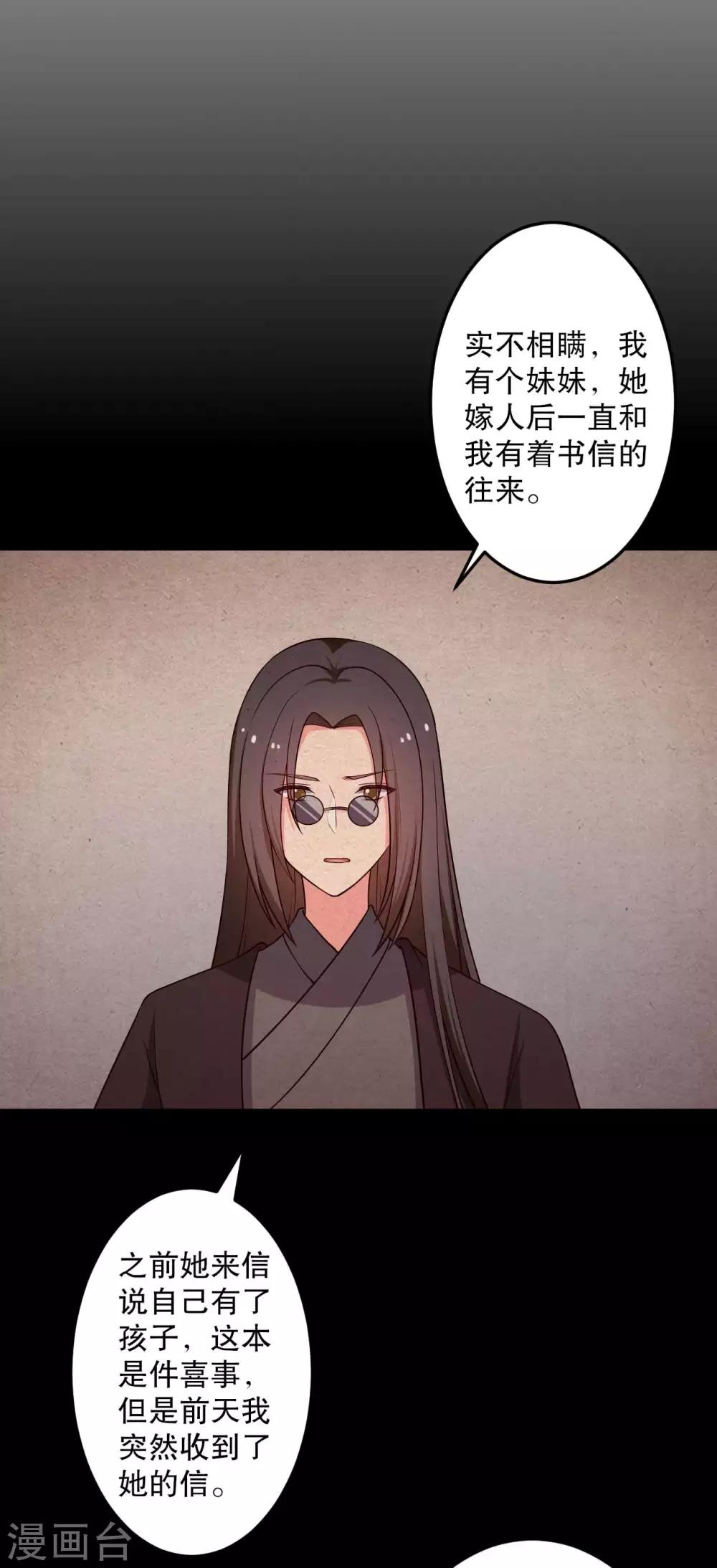 农家娘子有喜了韩漫全集-第50话 宁大夫的妹妹流产了？无删减无遮挡章节图片 