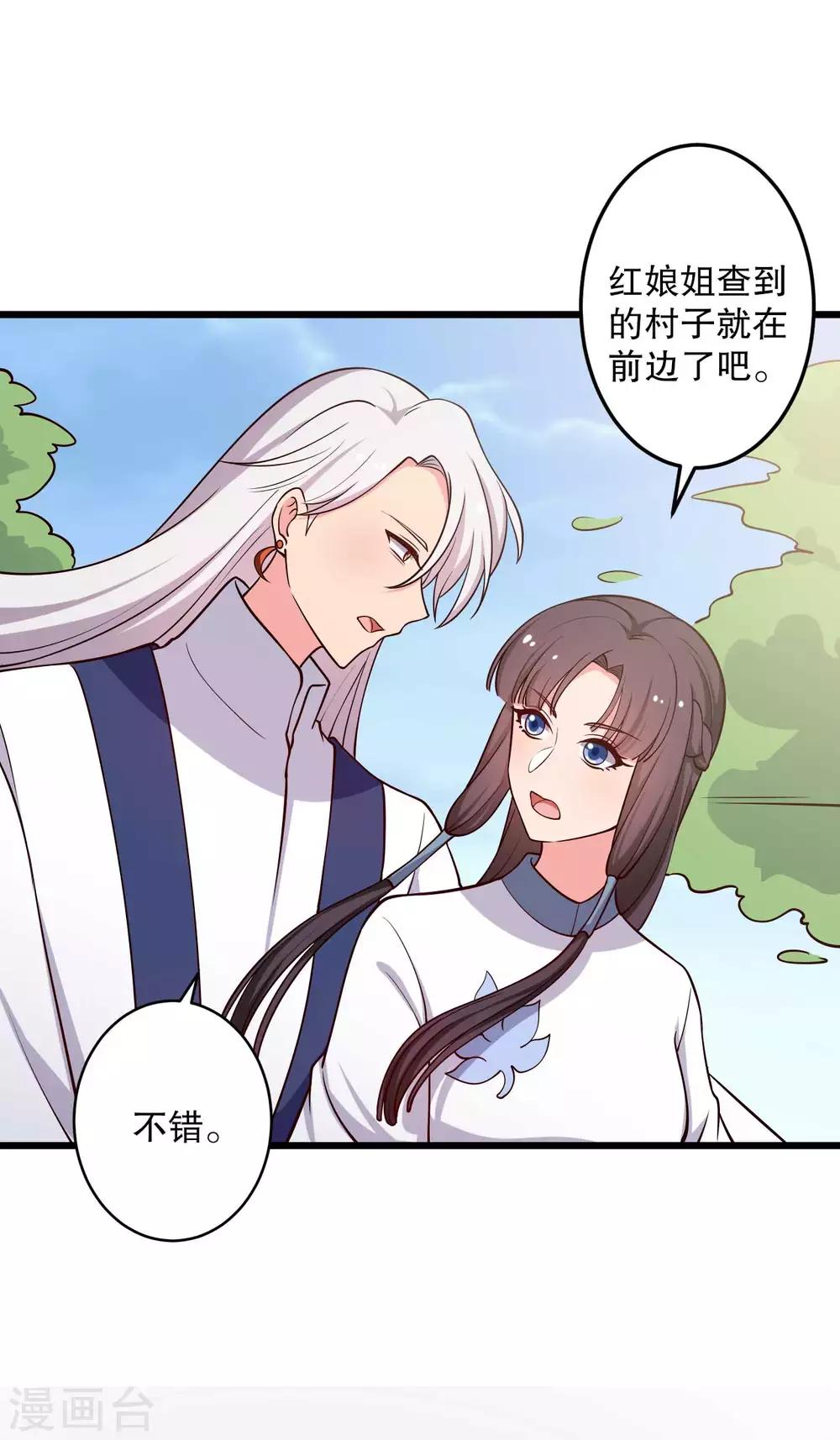 农家娘子有喜了韩漫全集-第50话 宁大夫的妹妹流产了？无删减无遮挡章节图片 