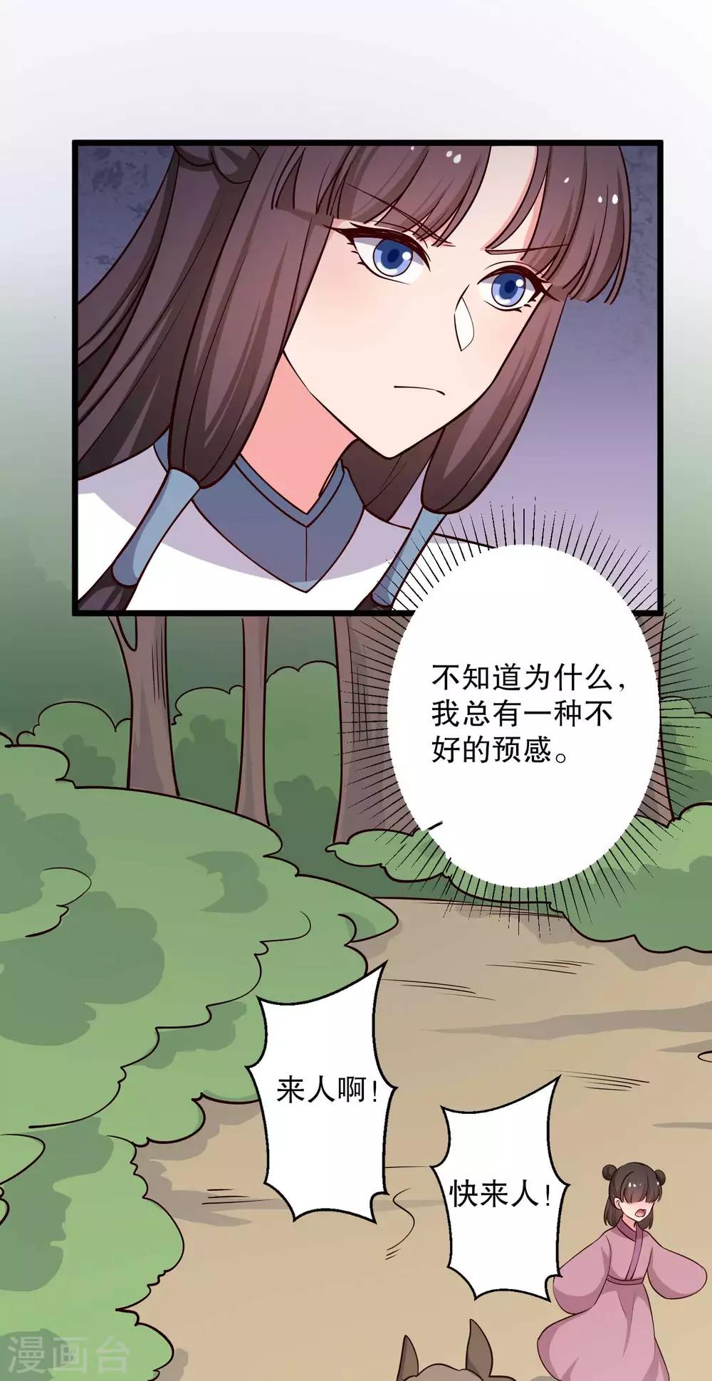 农家娘子有喜了韩漫全集-第50话 宁大夫的妹妹流产了？无删减无遮挡章节图片 