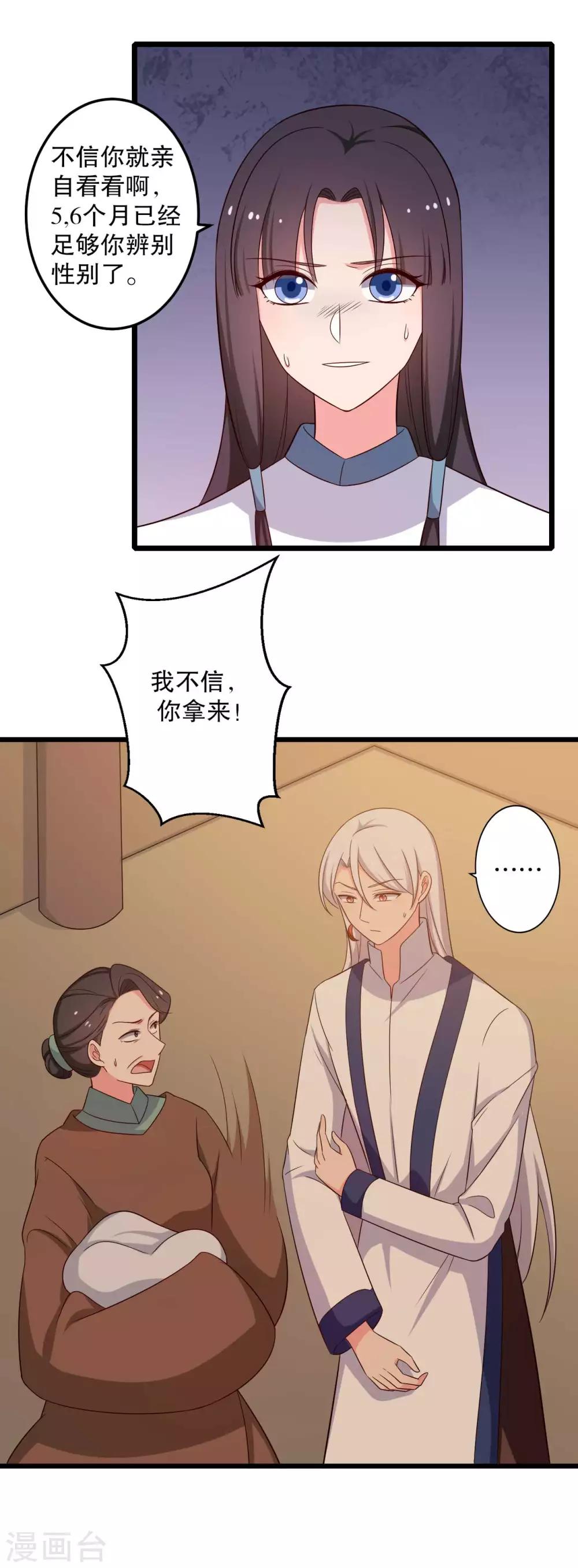 农家娘子有喜了韩漫全集-第51话 后悔去吧无删减无遮挡章节图片 