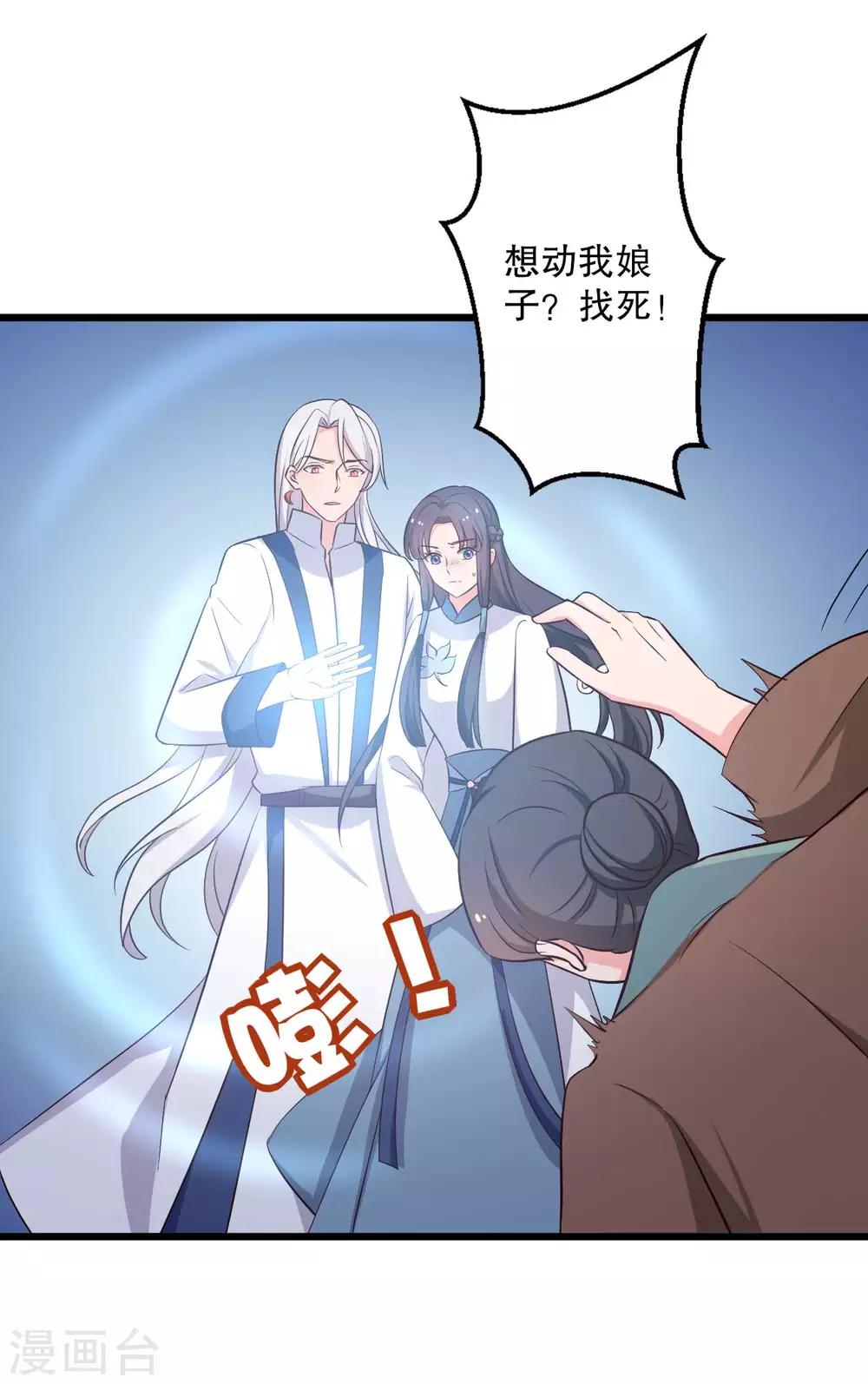 农家娘子有喜了韩漫全集-第51话 后悔去吧无删减无遮挡章节图片 