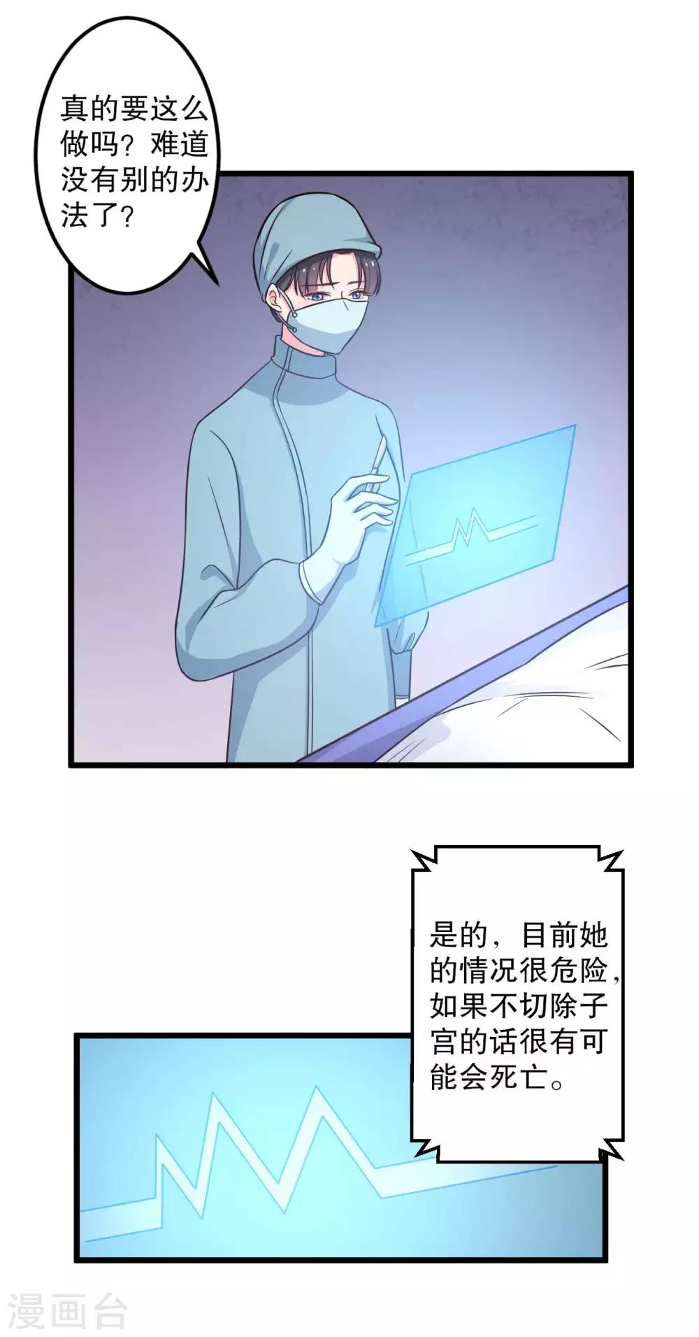 农家娘子有喜了韩漫全集-第51话 后悔去吧无删减无遮挡章节图片 