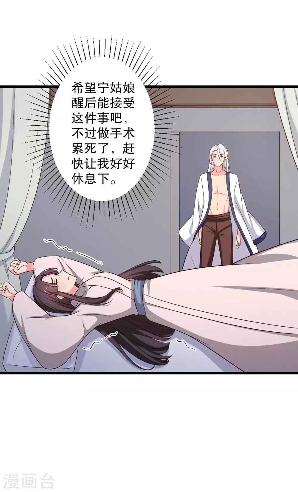 农家娘子有喜了韩漫全集-第51话 后悔去吧无删减无遮挡章节图片 