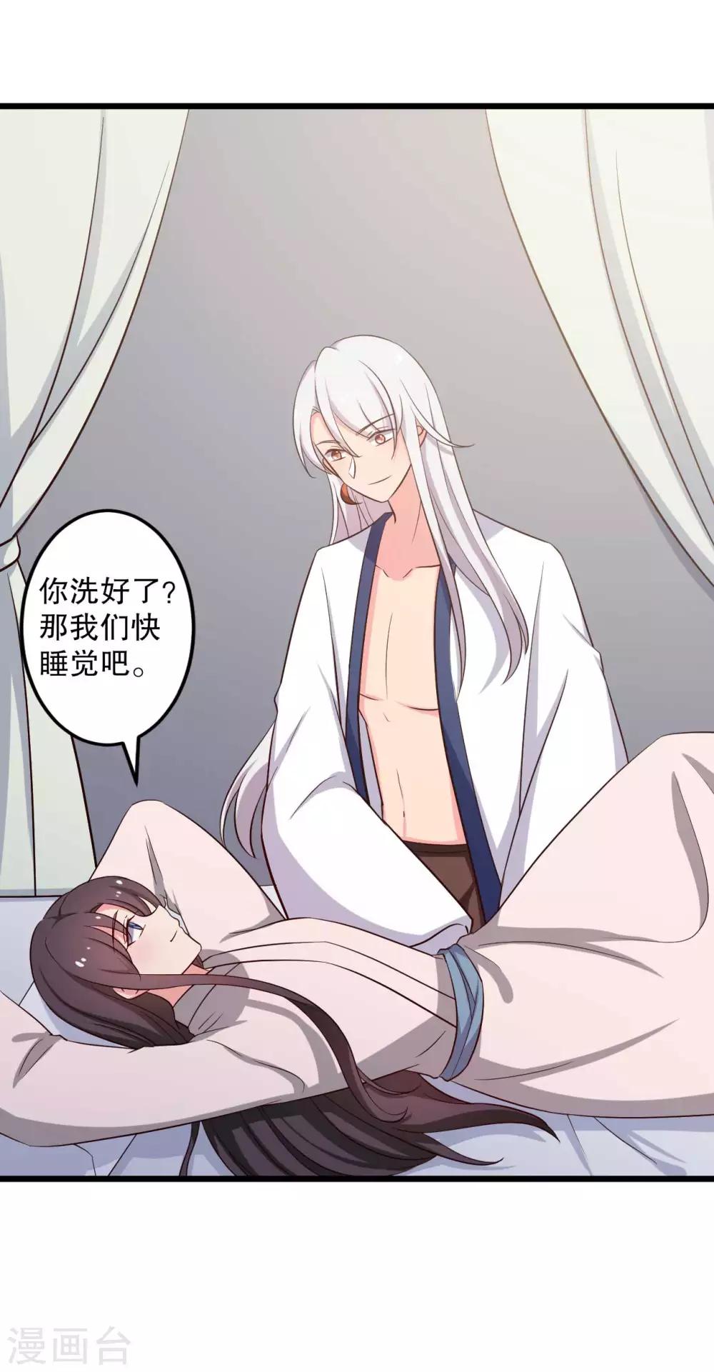 农家娘子有喜了韩漫全集-第51话 后悔去吧无删减无遮挡章节图片 