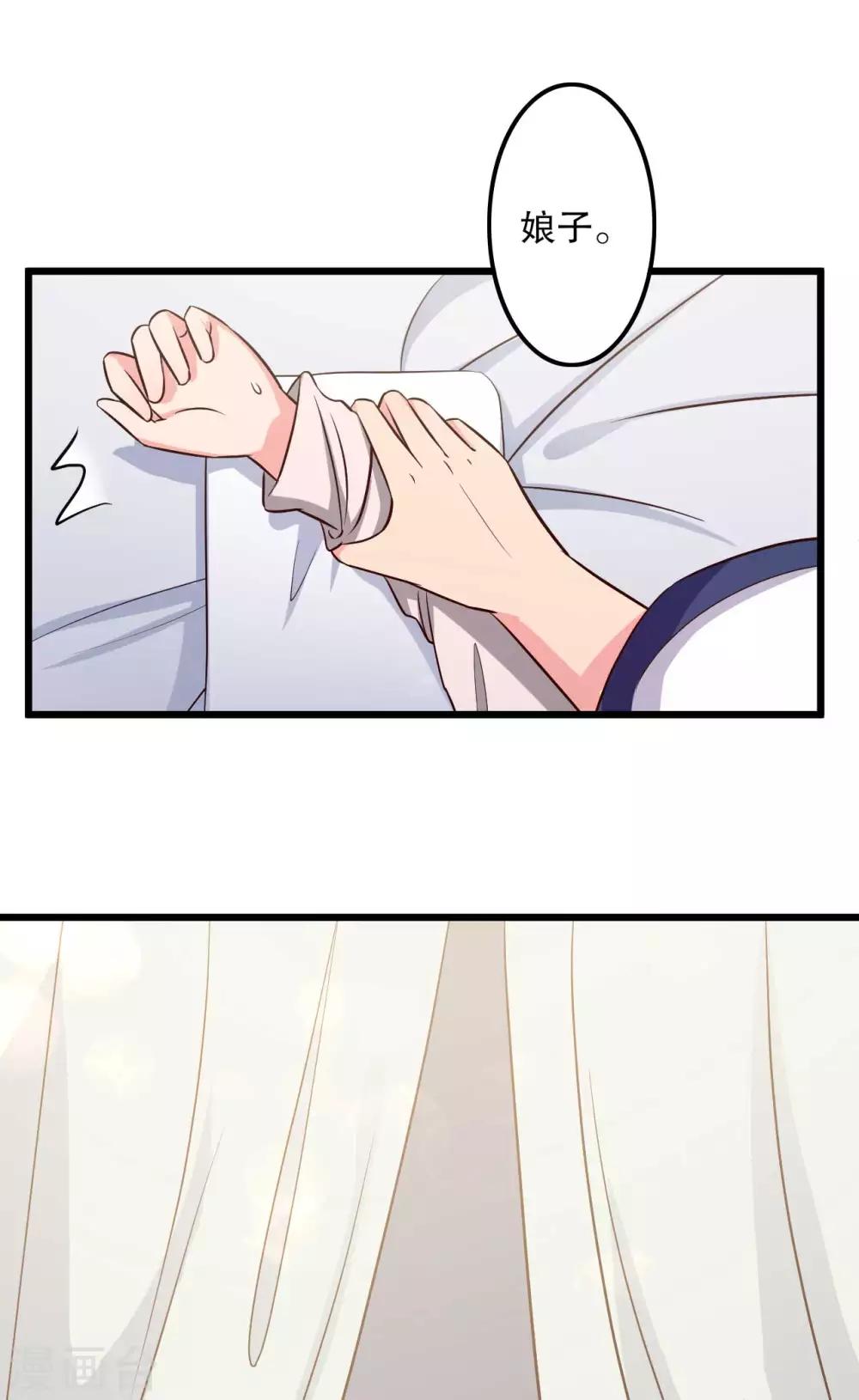 农家娘子有喜了韩漫全集-第51话 后悔去吧无删减无遮挡章节图片 