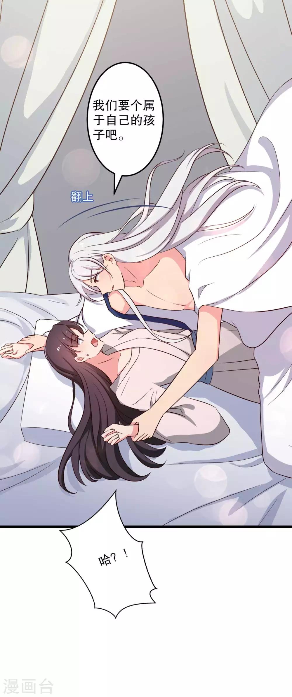 农家娘子有喜了韩漫全集-第51话 后悔去吧无删减无遮挡章节图片 
