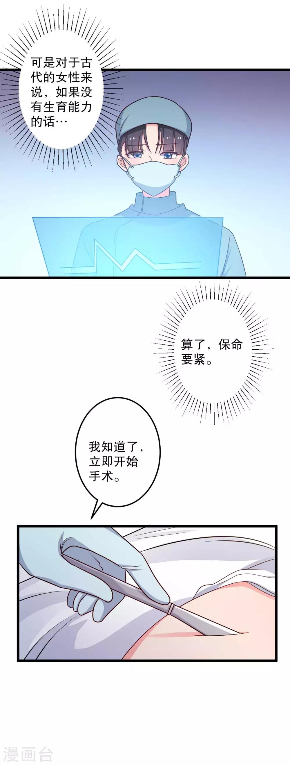 农家娘子有喜了韩漫全集-第51话 后悔去吧无删减无遮挡章节图片 