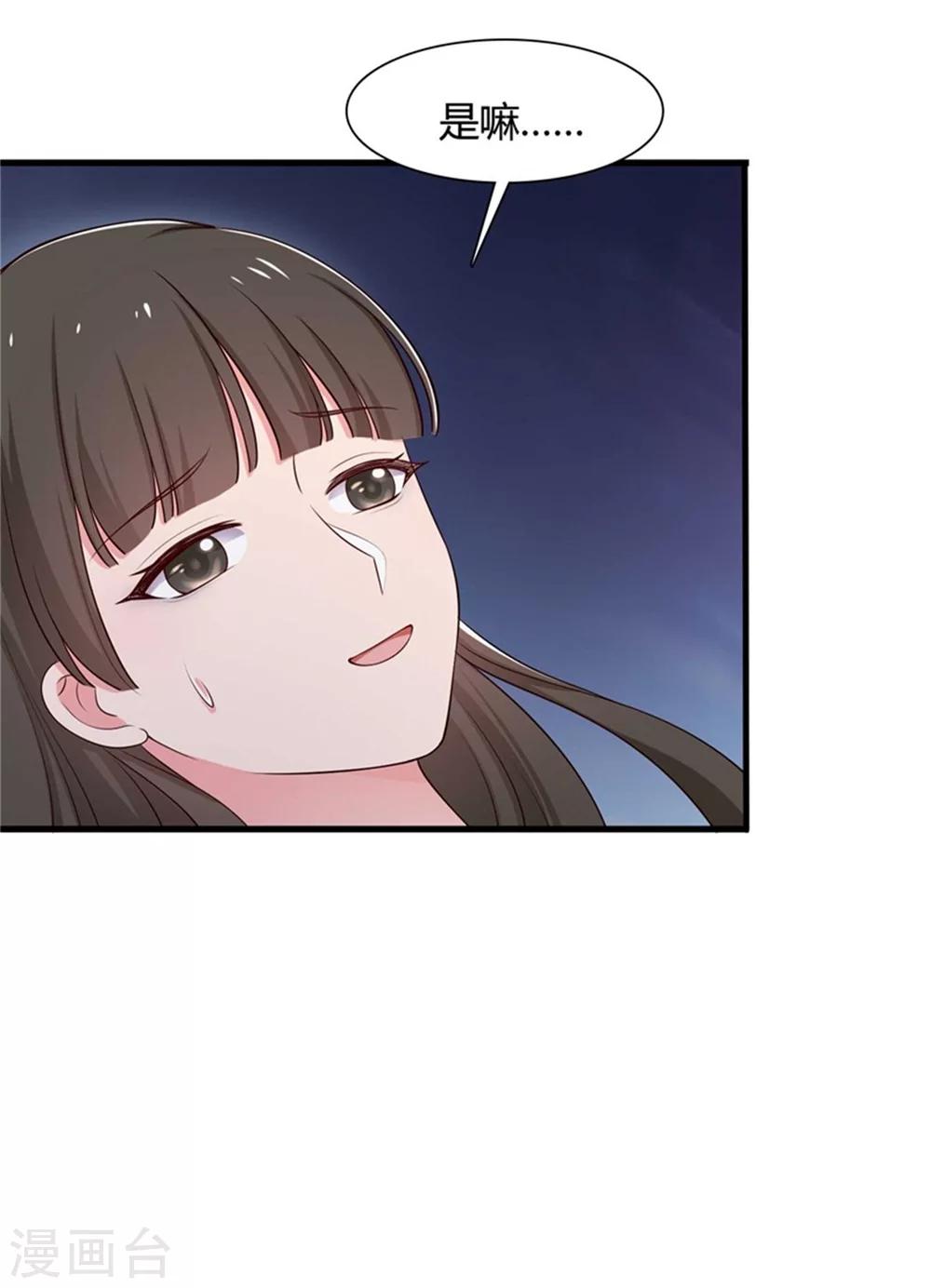 农家娘子有喜了韩漫全集-第53话 感情好也要节制啊无删减无遮挡章节图片 