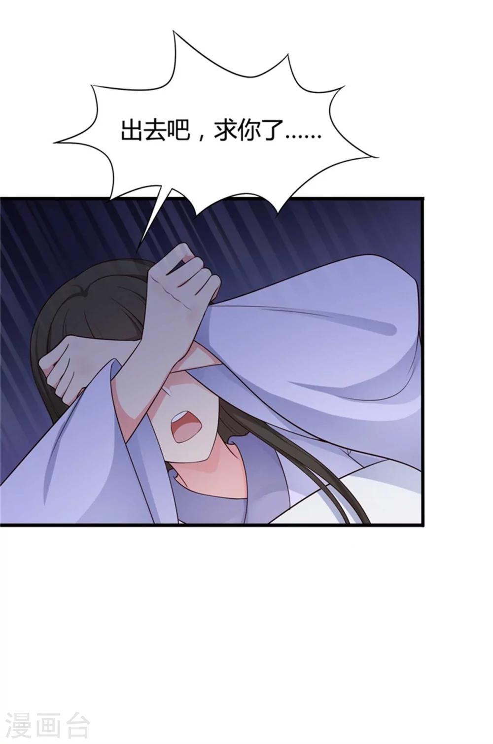 农家娘子有喜了韩漫全集-第53话 感情好也要节制啊无删减无遮挡章节图片 