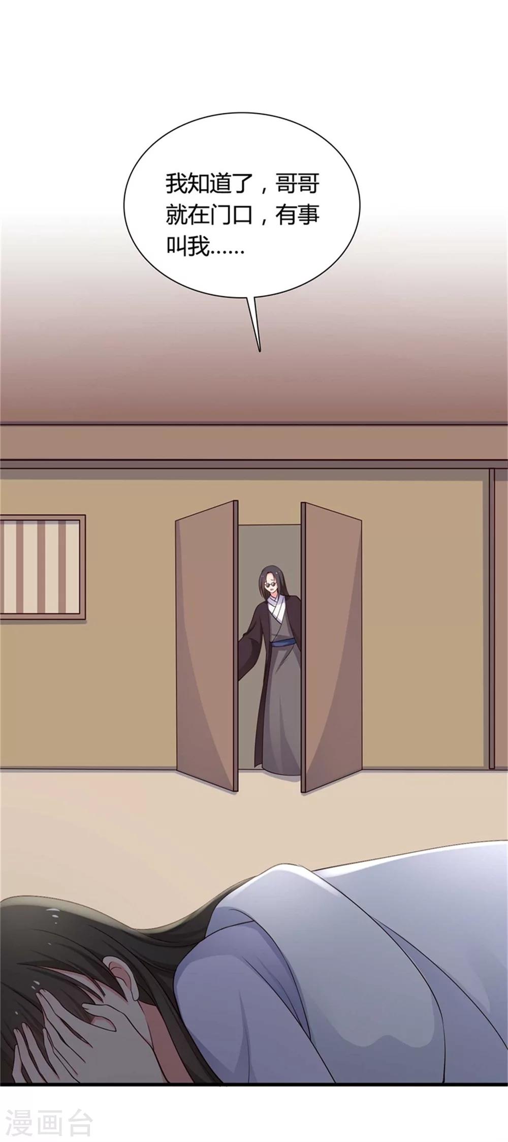 农家娘子有喜了韩漫全集-第53话 感情好也要节制啊无删减无遮挡章节图片 