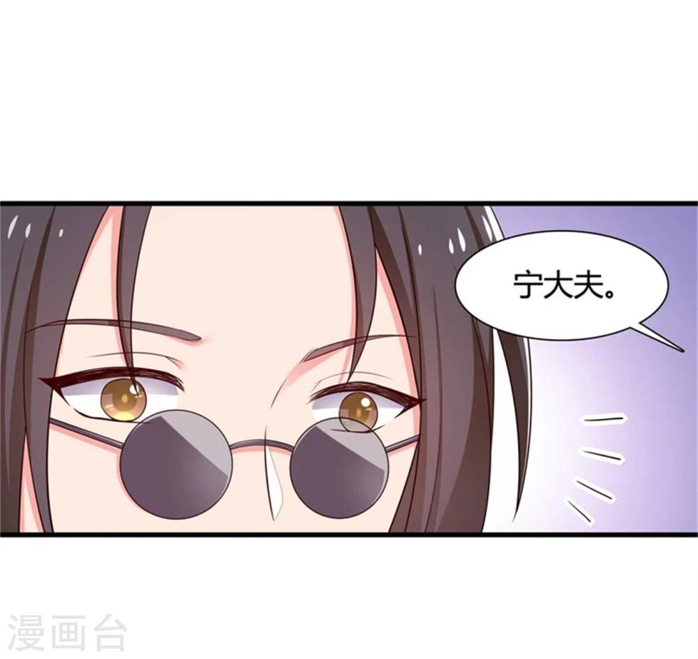 农家娘子有喜了韩漫全集-第53话 感情好也要节制啊无删减无遮挡章节图片 