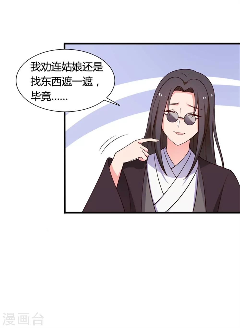 农家娘子有喜了韩漫全集-第53话 感情好也要节制啊无删减无遮挡章节图片 