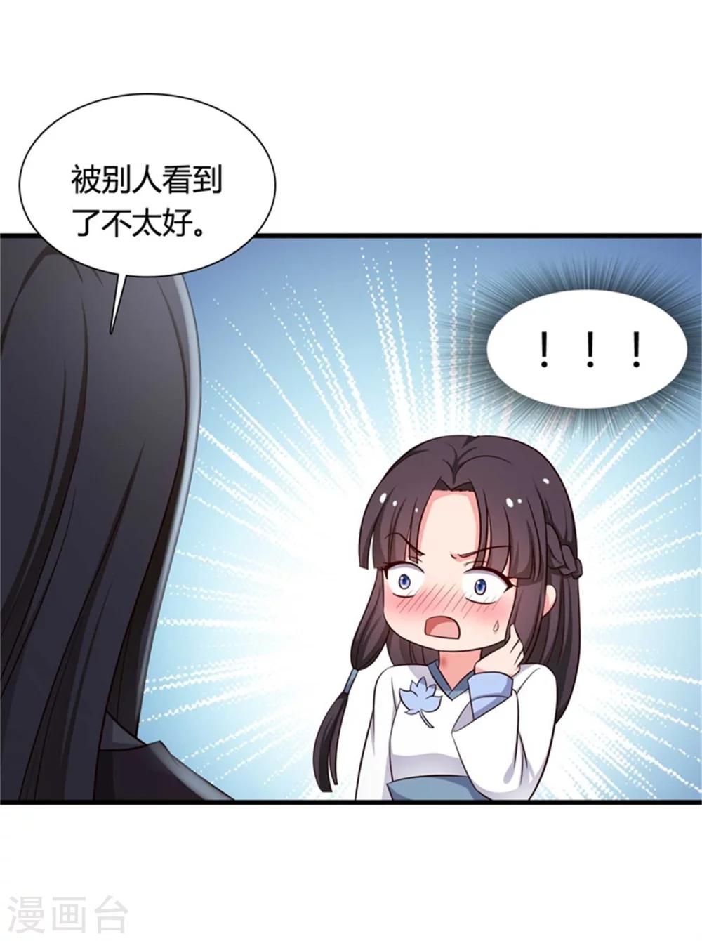 农家娘子有喜了韩漫全集-第53话 感情好也要节制啊无删减无遮挡章节图片 