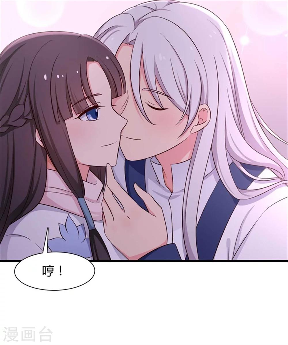农家娘子有喜了韩漫全集-第53话 感情好也要节制啊无删减无遮挡章节图片 