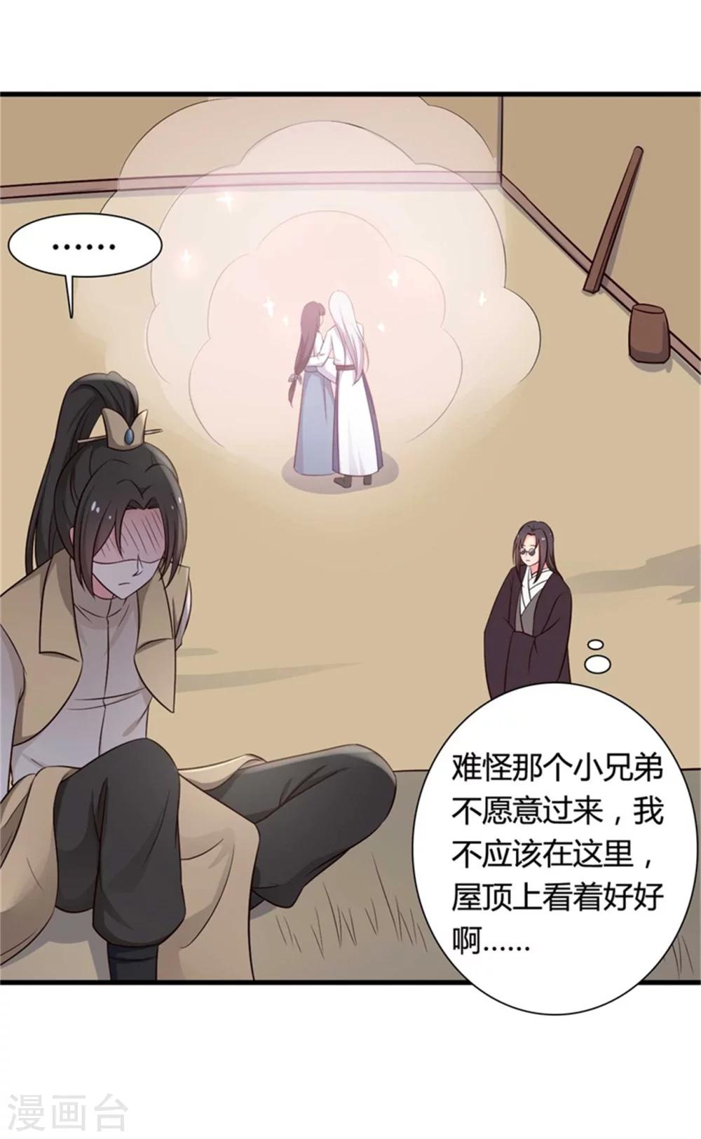农家娘子有喜了韩漫全集-第53话 感情好也要节制啊无删减无遮挡章节图片 