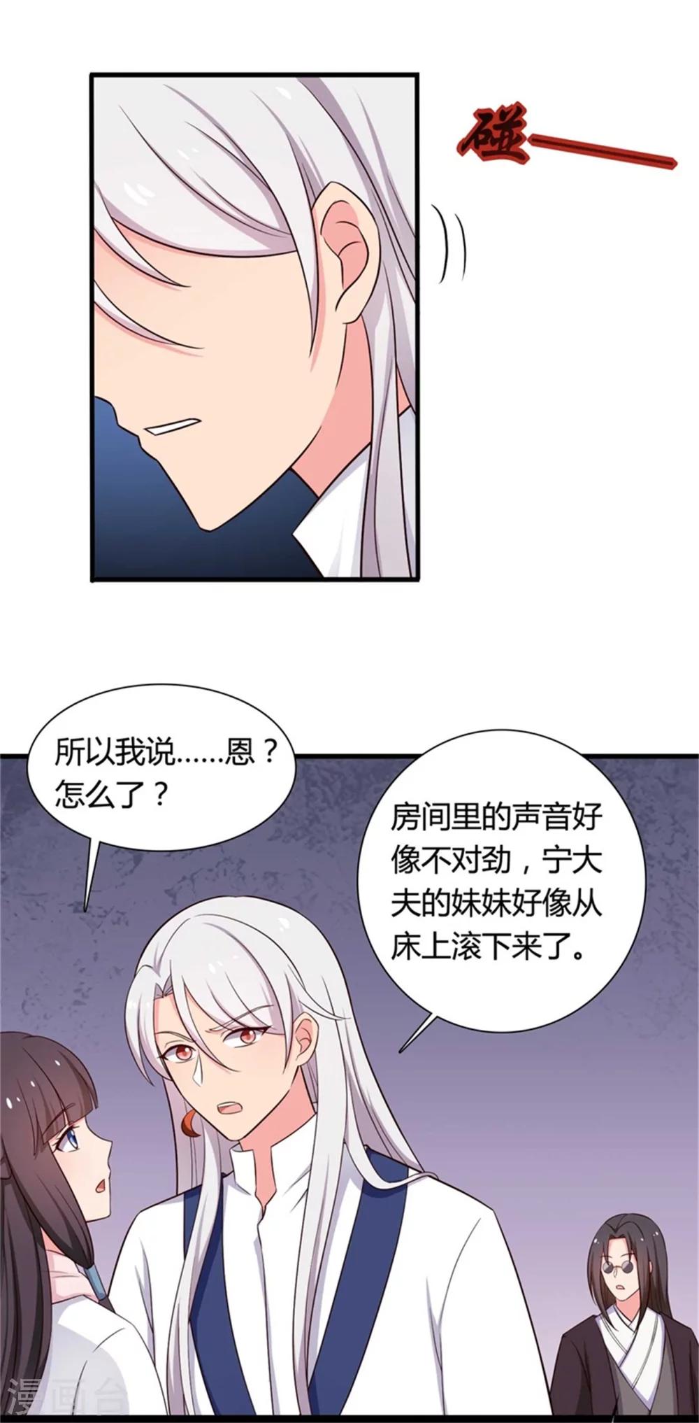 农家娘子有喜了韩漫全集-第53话 感情好也要节制啊无删减无遮挡章节图片 