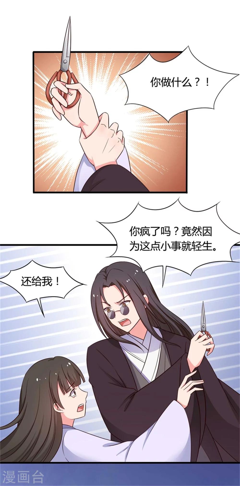 农家娘子有喜了韩漫全集-第53话 感情好也要节制啊无删减无遮挡章节图片 