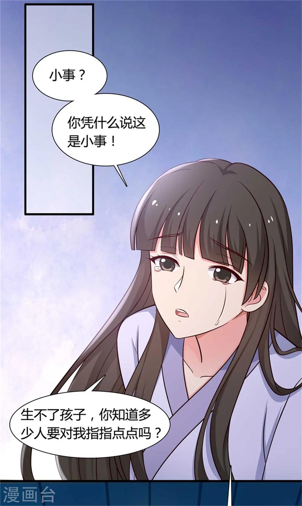 农家娘子有喜了韩漫全集-第53话 感情好也要节制啊无删减无遮挡章节图片 