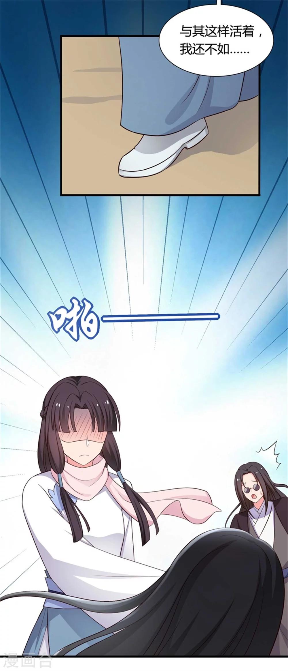 农家娘子有喜了韩漫全集-第53话 感情好也要节制啊无删减无遮挡章节图片 