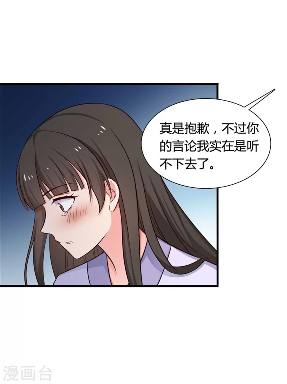 农家娘子有喜了韩漫全集-第53话 感情好也要节制啊无删减无遮挡章节图片 