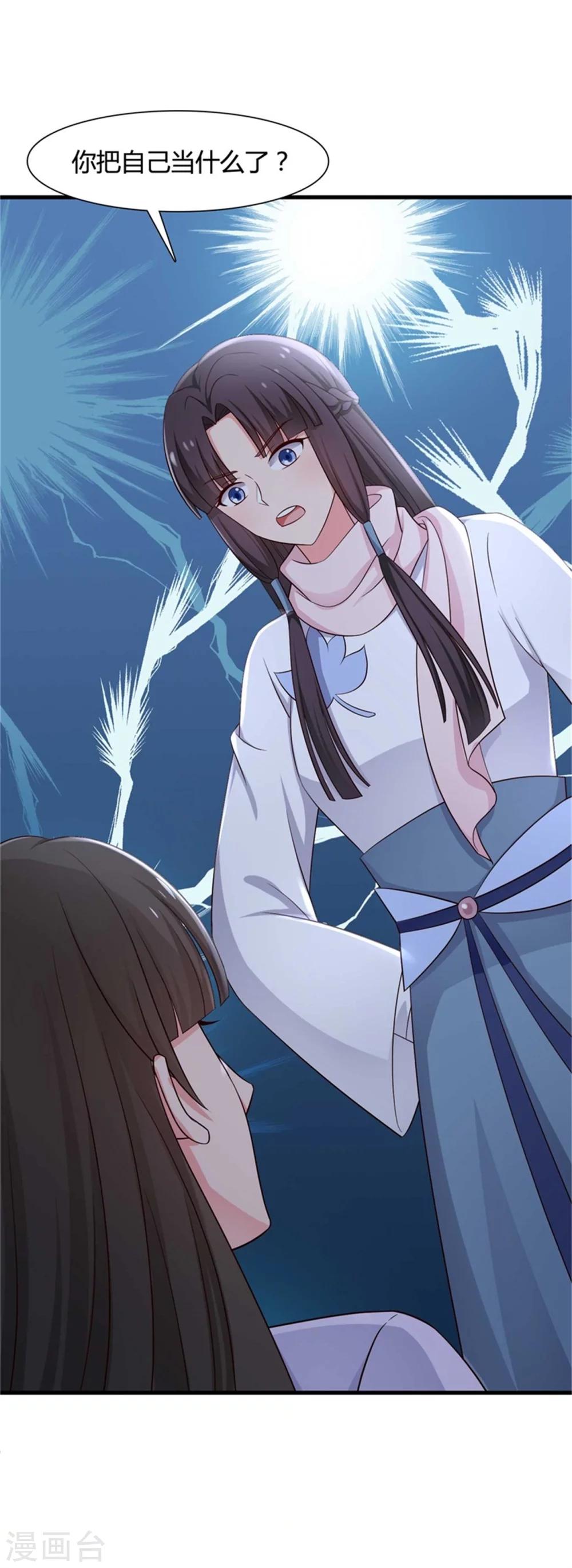 农家娘子有喜了韩漫全集-第53话 感情好也要节制啊无删减无遮挡章节图片 