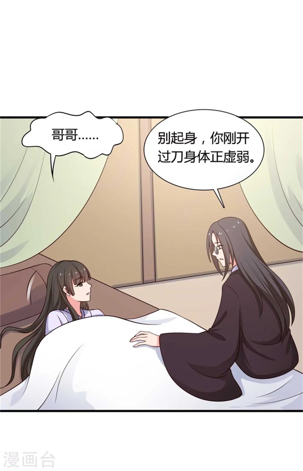 农家娘子有喜了韩漫全集-第53话 感情好也要节制啊无删减无遮挡章节图片 