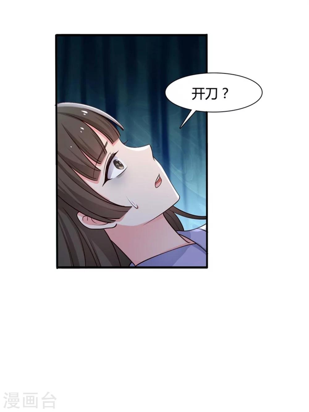 农家娘子有喜了韩漫全集-第53话 感情好也要节制啊无删减无遮挡章节图片 
