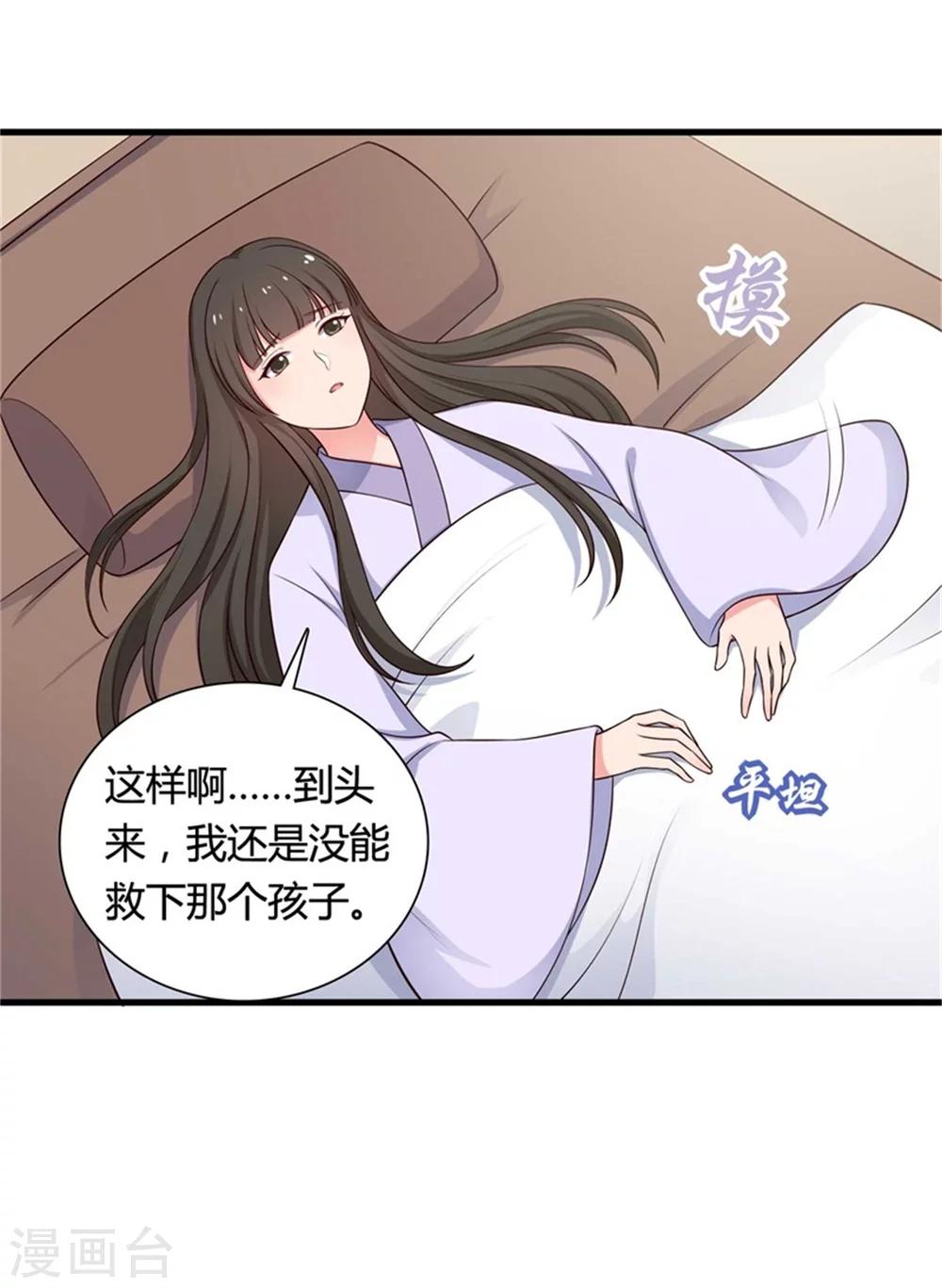 农家娘子有喜了韩漫全集-第53话 感情好也要节制啊无删减无遮挡章节图片 