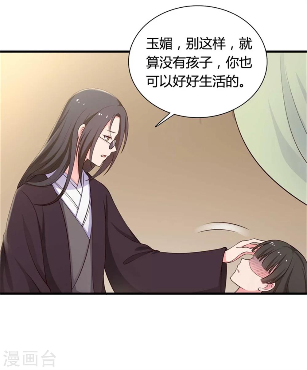 农家娘子有喜了韩漫全集-第53话 感情好也要节制啊无删减无遮挡章节图片 