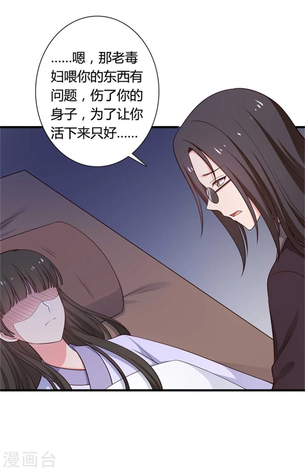 农家娘子有喜了韩漫全集-第53话 感情好也要节制啊无删减无遮挡章节图片 