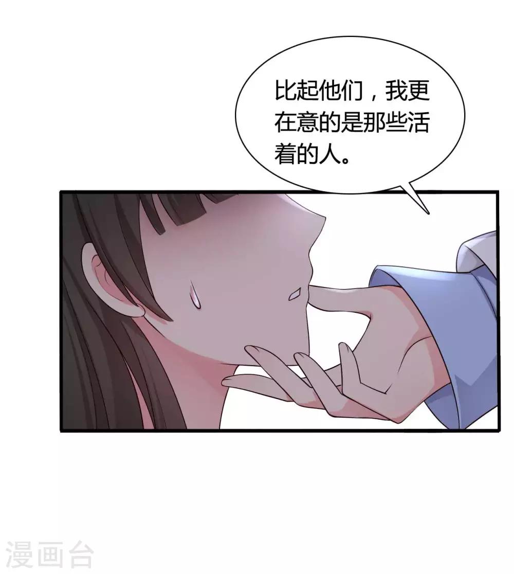 农家娘子有喜了韩漫全集-第54话 你太自私了无删减无遮挡章节图片 