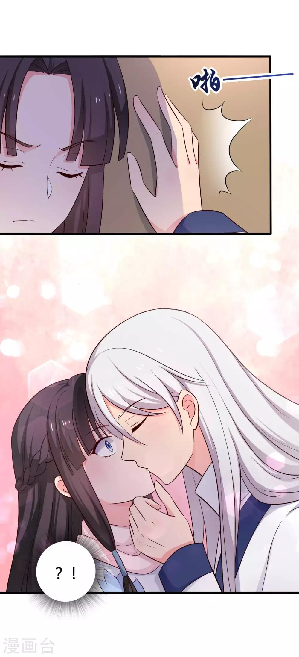 农家娘子有喜了韩漫全集-第54话 你太自私了无删减无遮挡章节图片 